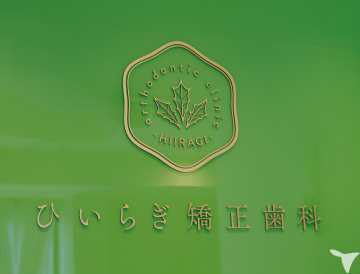 医院ファサード