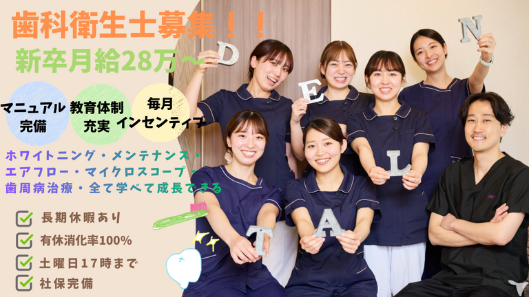 医療法人社団咲仁とどろき今井歯科