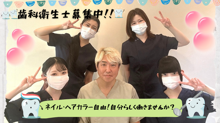 医療法人YSS　平野歯科医院