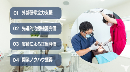 研修教育に自信あります