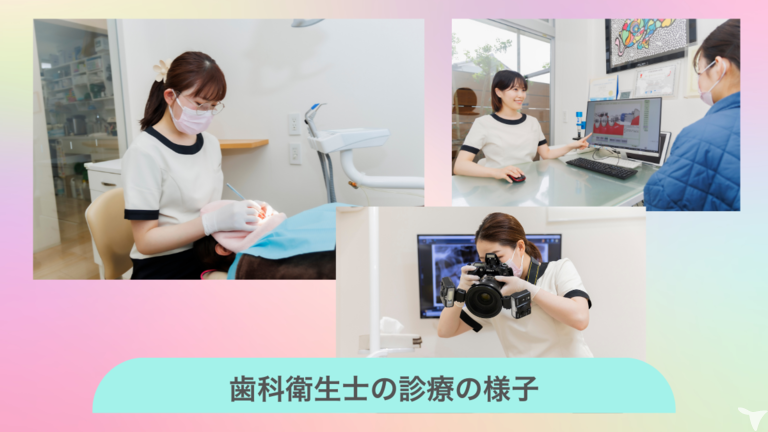 歯科衛生士の診療の様子