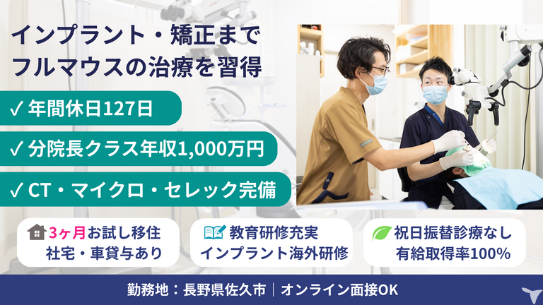 スキルアップを支援