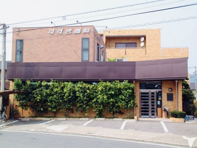 すずき歯科