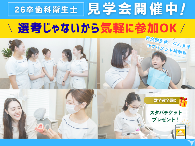 医療法人健誠会　増田歯科・矯正歯…