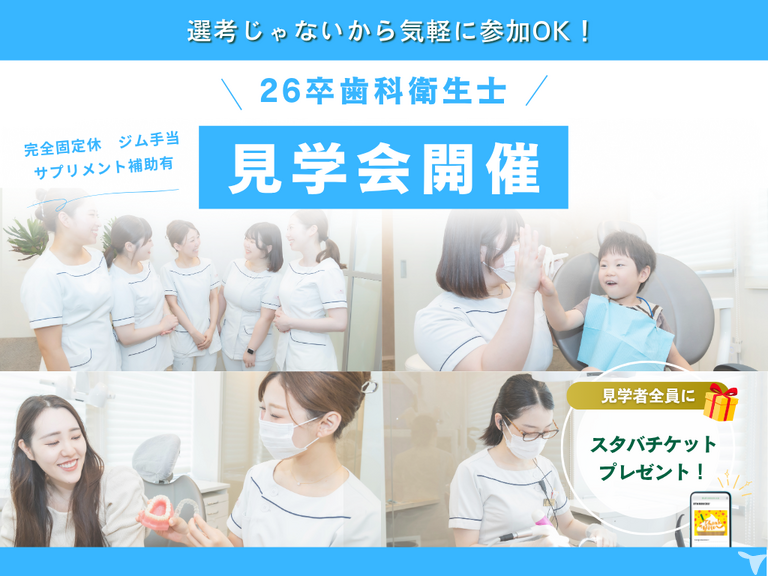 医院見学会開催！