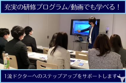 充実の研修制度