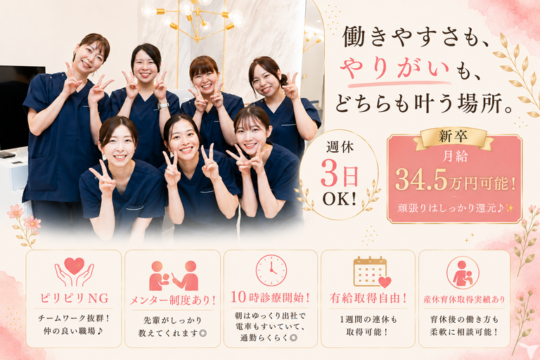 医療法人社団 誓栄会