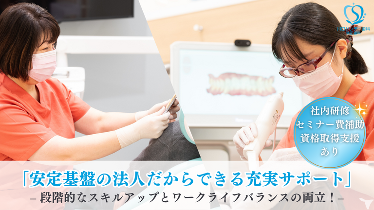 幅広い診療に携われます