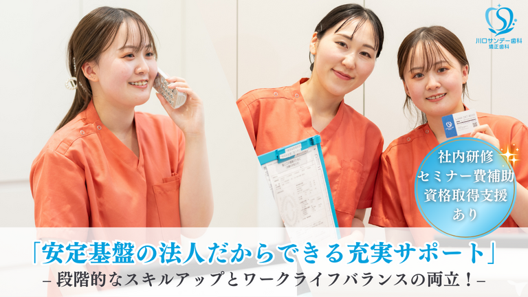 運営を支える！