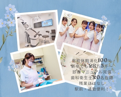 衛生士が主役の職場です。