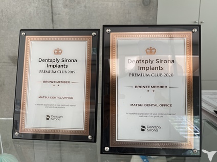 インプラント認定施設