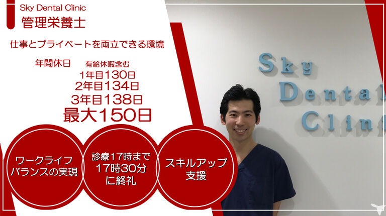 医療法人蒼風会　Sky/Sora…