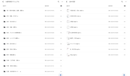動画マニュアル