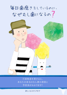 唾液検査