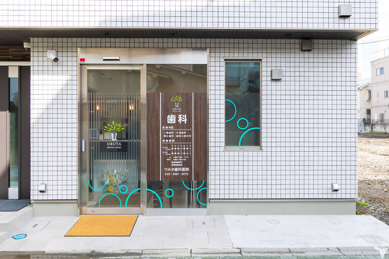 2026年卒・ウルタ歯科医院
