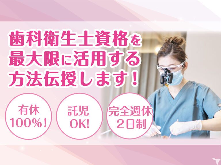 高屋歯科医院　口腔機能管理クリニ…