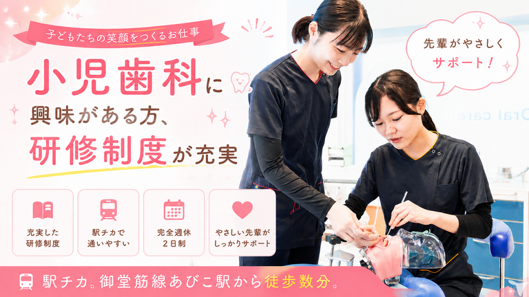 ハービー歯科・小児矯正歯科