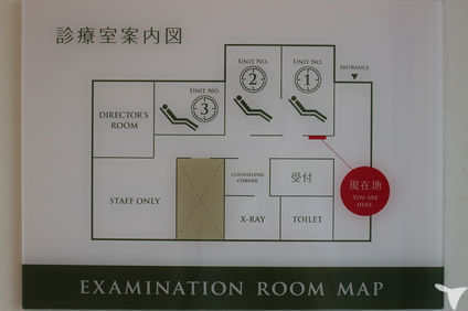 診療室案内