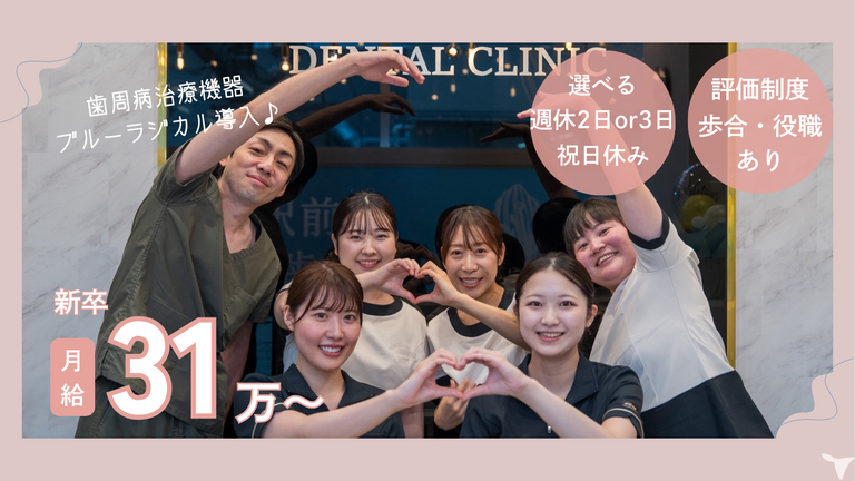 医療法人社団千勝会