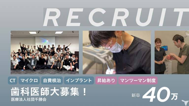 医療法人社団千勝会