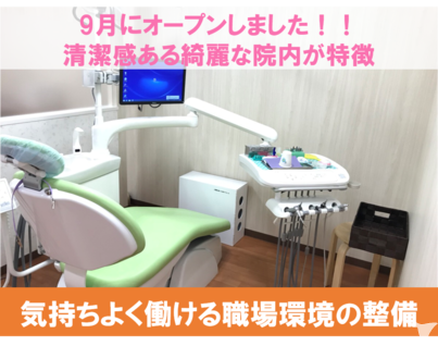 清潔感のある医院