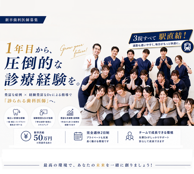医療法人社団真由会 船橋FACE…