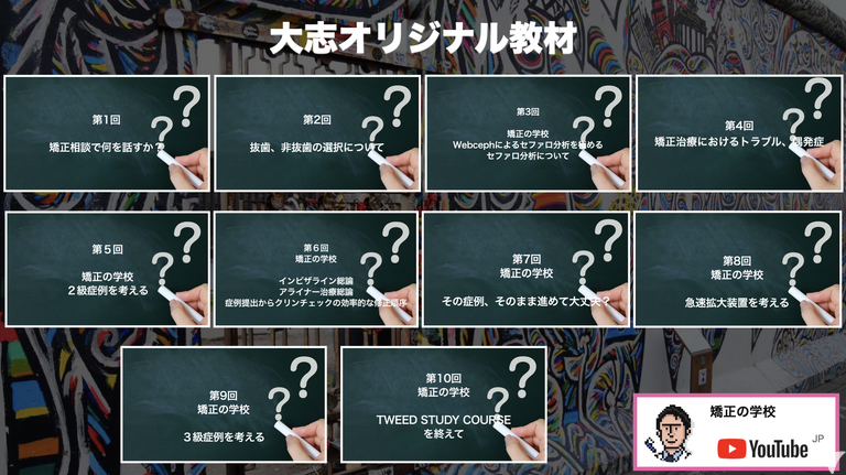 100時間を超える研修