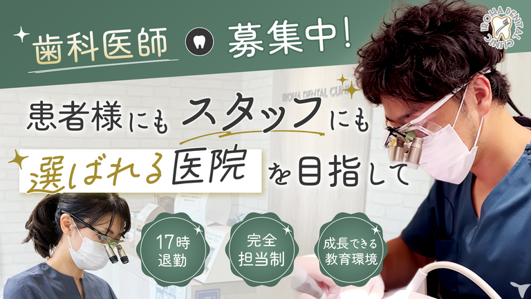 奥戸いろは歯科・矯正歯科