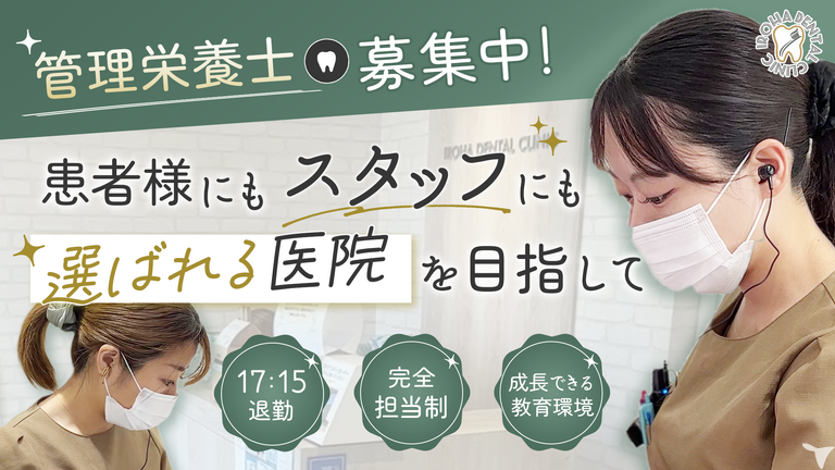 奥戸いろは歯科・矯正歯科