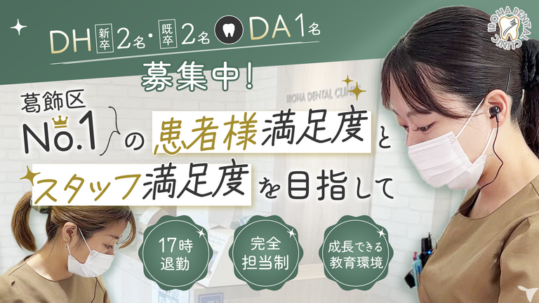 葛飾区No.1の満足度
