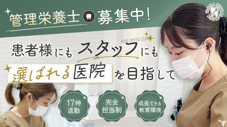 奥戸いろは歯科・矯正歯科