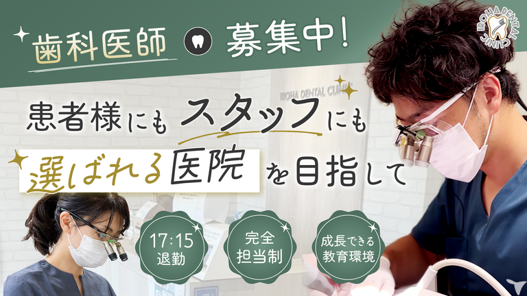 奥戸いろは歯科・矯正歯科