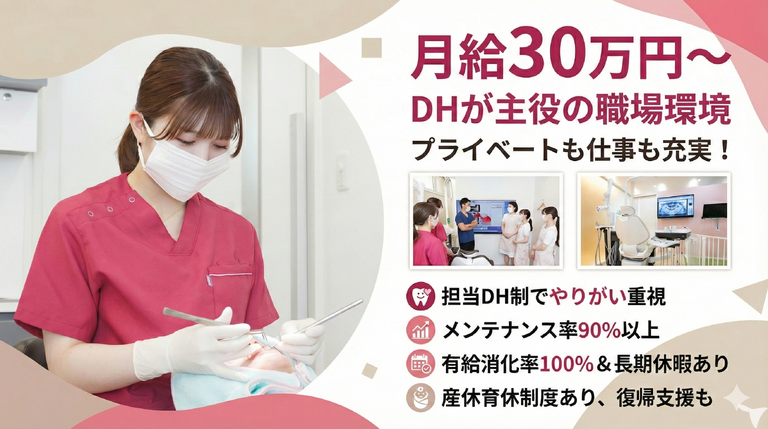 2026年卒・愛育クリニック麻布歯科ユニット