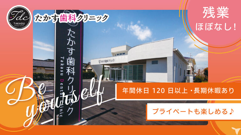 白を基調とした外観！