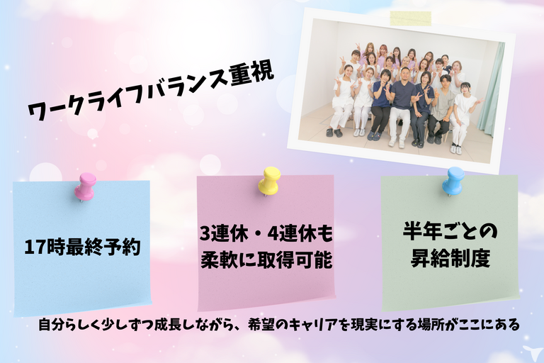 ワークライフバランス