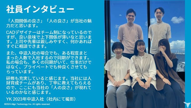 社員インタビュー2