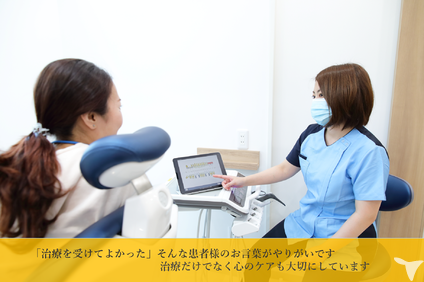 患者様ファースト