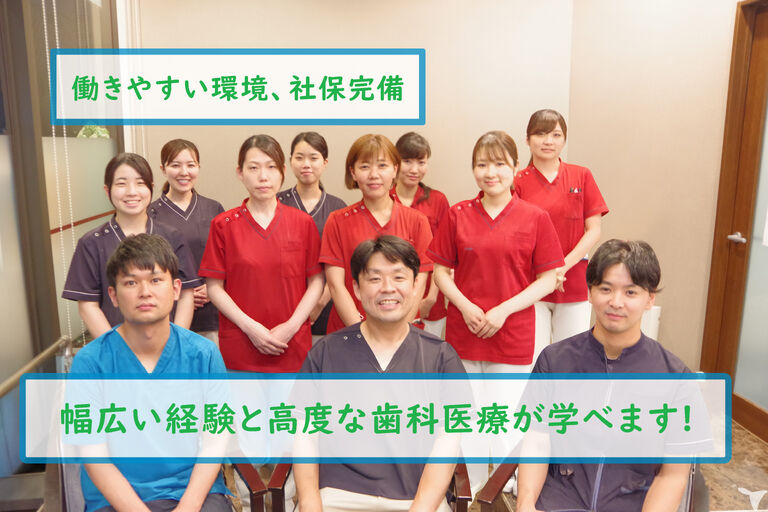 医療法人社団　創聖会　岡本歯科ク…