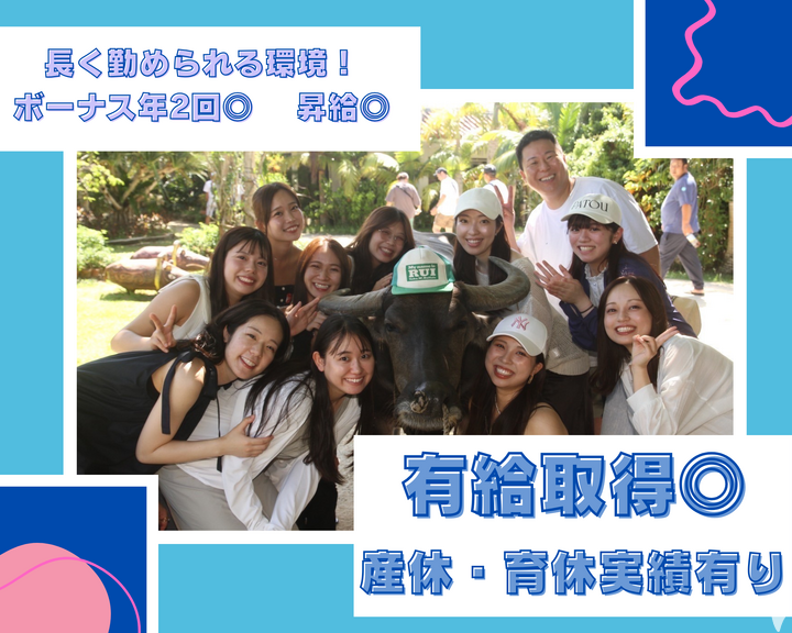 長く勤められる環境◎