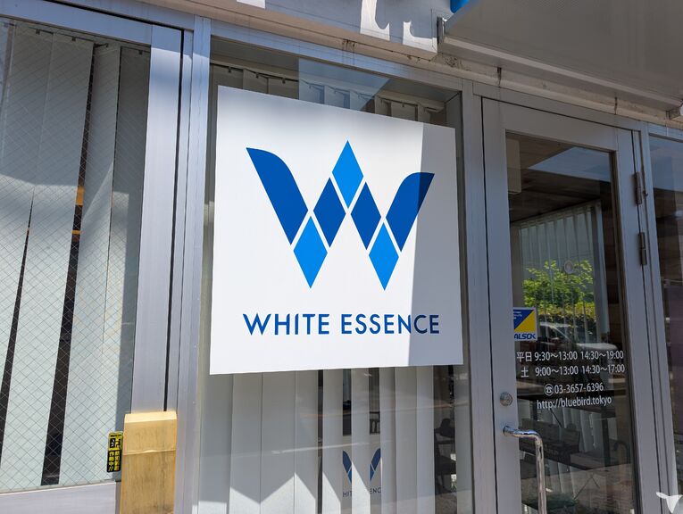 ホワイトエッセンス