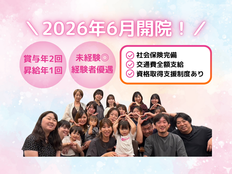 小平スマイル歯科クリニック