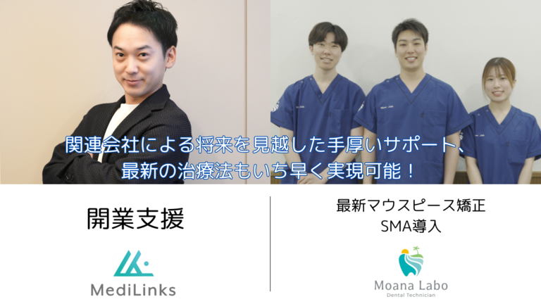 関連会社があるからこそ！