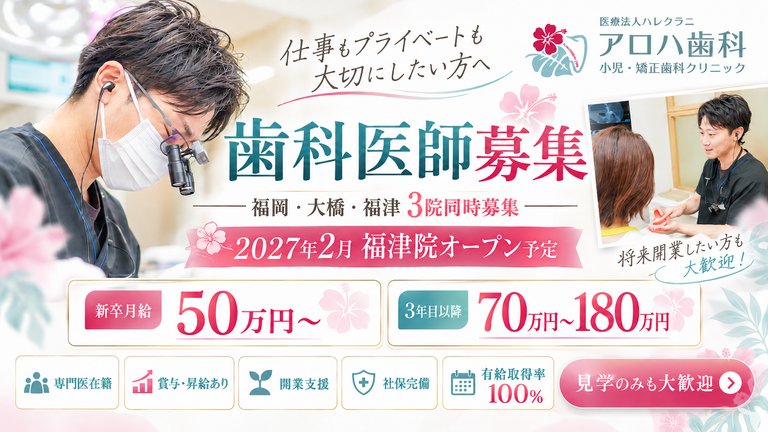 医療法人　ハレクラニ