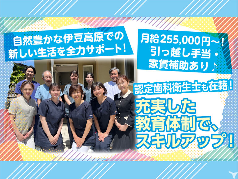 医療法人社団　健伸会　はぎわら歯…