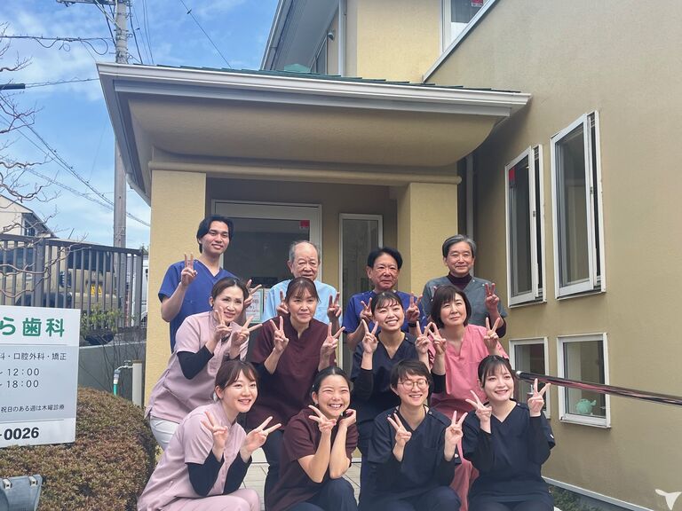 医療法人社団 健伸会 はぎわら歯…