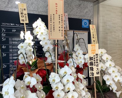 祝４０周年　森山医会