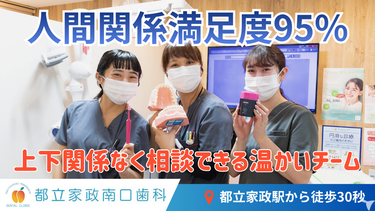 2027年卒・医療法人社団千恵会 都立家政南口…