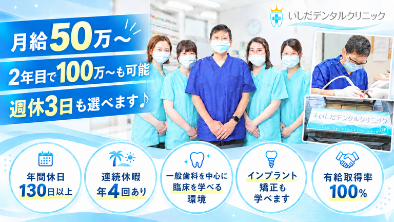 医療法人社団全患会