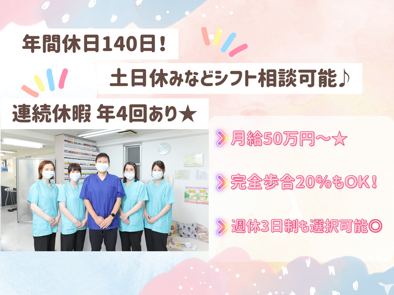 医療法人社団全患会