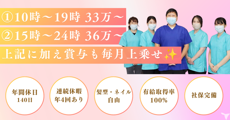 2027年卒・医療法人社団全患会